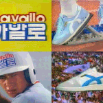 옷정리 하다가 발견한 그때 그시절 추억의 브랜드!