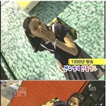 <b>전지현</b> 짧은 교복입고