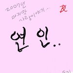 <b>오양</b>과 나