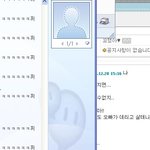 친구에게 내일<b>일정</b>을 물어봤더니....