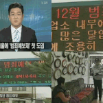 서울시 범죄 예보제 시행? 무슨 마이너<b>리티</b> 리포트도 아니고...