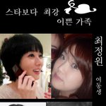<b>최강</b> 스타가족!! 그들보다 더 멋지다