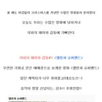 x-<b>mas</b> 시즌 영화, 재미있었거나 제대로 낚였거나