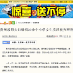 여중생 이용 성매매한 전직교사부부 사형 선고!