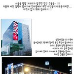 서울에 멋진 건물 모음~ 넘 좋아~