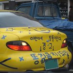 경고!!<b>이안</b>에...몽둥이 있다