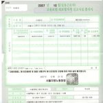 명의도용 조심하세요 ! 신분<b>위조</b>가판쳐요ㅠ