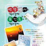 [스크랩] <b>연말연시</b>는 가족과 함깨