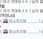 엄마와의 재밌는<b>대화</b>모음!ㅋㅋㅋㅋ