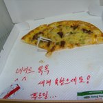 피자 3조각 남았다 <b>키키</b>