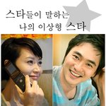 <b>조인성</b>의 이상형은 누구? 스타들의 이상형