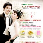 e-웨딩페스티벌에 예비 신랑,신부님을 <b>초대</b>합니다^^