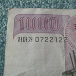 골때리는 <b>지폐</b>