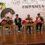 전진, <b>한중</b><b>합작</b>드라마 '당신은 나의 꿈' 제작발표회