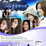 알고보면 <b>생얼</b>스타 물광메이크업의 힘