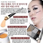 <b>색조</b>화장 이쁘게 하기