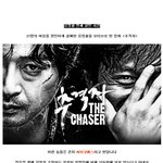 실제 <b>연쇄</b>살인마를 모티브로 한 한국영화