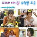 동방신기,비,토니안,송혜교 <b>대기실</b> 모습