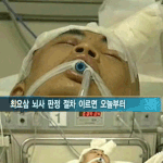 진정한 챔피언 최요삼, 그가 떠난 이유