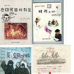 기억나니? 추억의 교과서 <b>튜닝</b>!