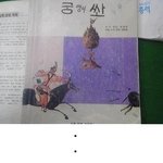 <b>궁뎅</b>이쏴