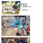 무한도전 과연 <b>표절</b>인가?