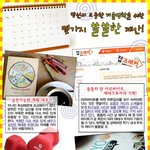 겨울방학 알차게 보내기 위한 <b>제안</b>