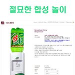 대박! 명박합성놀이! 파문 예상! 완소코스프레도 포함되어있음