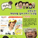 무한맴버들 겨울 알<b>바하</b>넴 -ㅁ-;