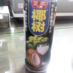 이 중국 음료수 먹으면 죽는건가요?