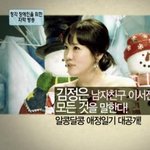 김정은 <b>연예</b>하더니 많이 예뻐졌네