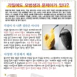 [펌] <b>겨울철</b>이면 어김없이 일어나는 '각질' 바로알기