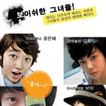 <b>보이</b>쉬한 스타일이 잘 어울리는 연예인들