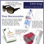 [펌] 여행시 차에 <b>비치</b>해 두면 좋을 물건들