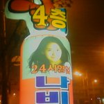 소녀시대 윤아.. 이런<b>부업</b>도?