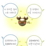<b>미키광수</b>가 되어버린 <b>미키</b> -_-ㅋㅋ