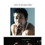 완소김검 하정우, <b>연쇄</b> 살인마로 돌아온다!!