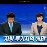 뉴스중 웃음터진 <b>문지애</b> 아나 문제 장면!