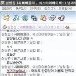 내친구는 드러운 군바리