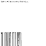 카운터에서 손님한테 맞앗습니다.