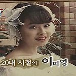 전영록 <b>이미영</b>씨 큰딸 전보람의 미모