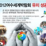 <b>여수</b>를 통해 세계로 나아간다