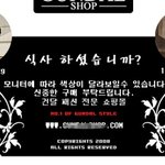 진짜 코믹한 '쇼핑몰' 발견했습니다 !!!!