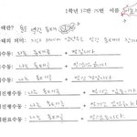 진정한 <b>수동</b>테란