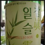 이제, <b>참이슬</b>도...