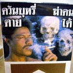 태국 담뱃갑 디자인 <b>살벌</b>하네.....