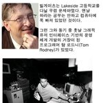 빌게이츠의 <b>음모</b>