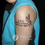 정신<b>지체</b> 딸에게 문신 새겨넣은 父情