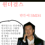 사장님의 <b>예측</b>이 빗나갔다.