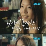 맥주 <b>cf</b>찍은 보아 표정이 너무 리얼해